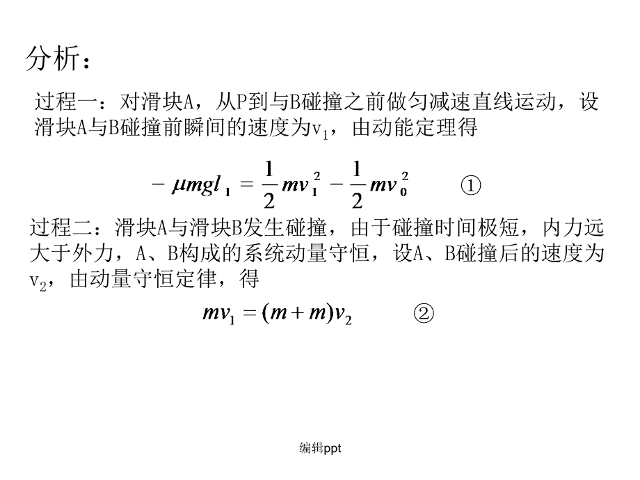 弹簧问题模型_第4页