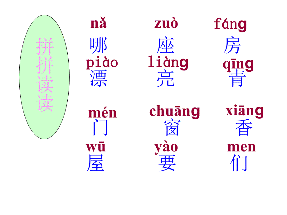 哪座房子最漂亮正式_第2页