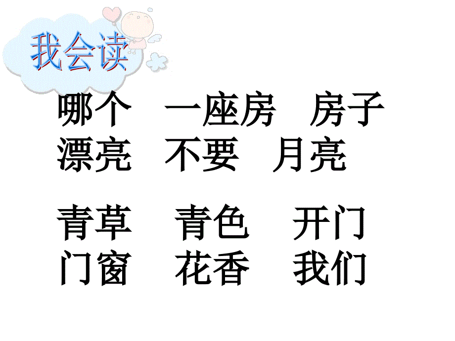 哪座房子最漂亮正式_第3页