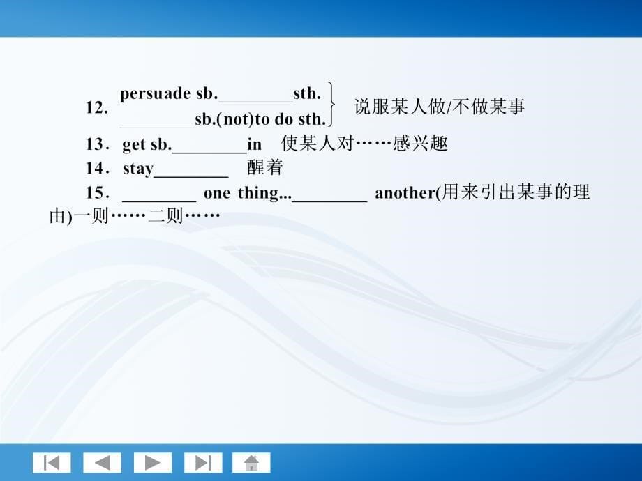 师说系列2012届高考英语一轮复习讲义：1.3Travel journal（人教版）_第5页