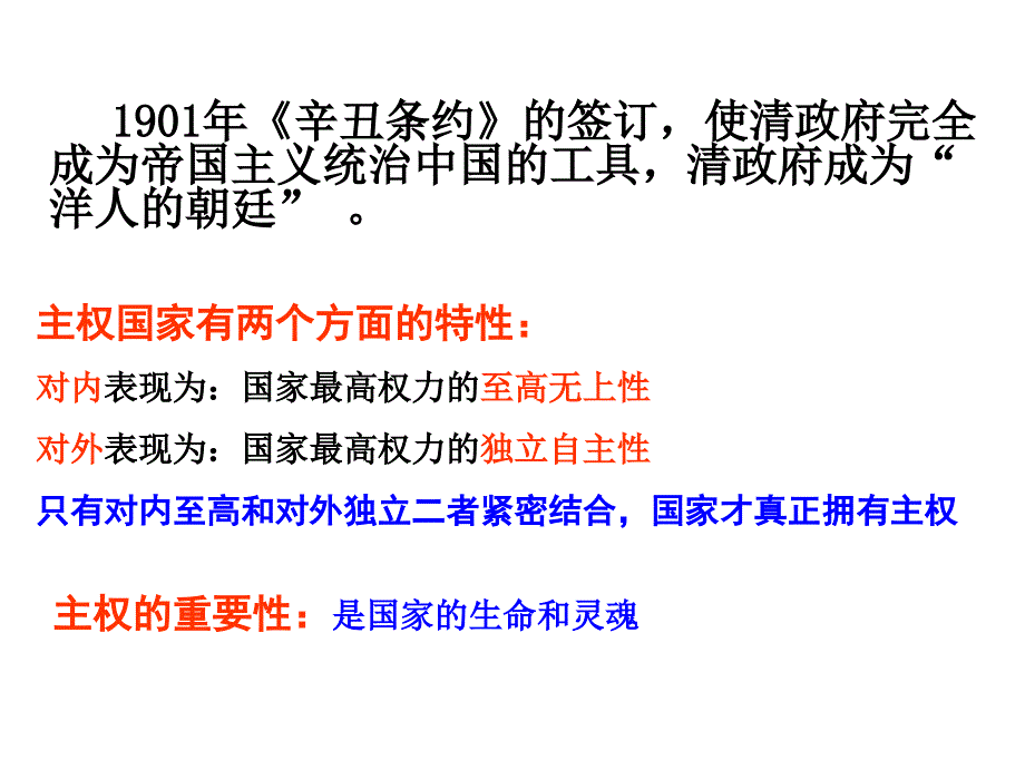 第九课走近国际社会_第3页