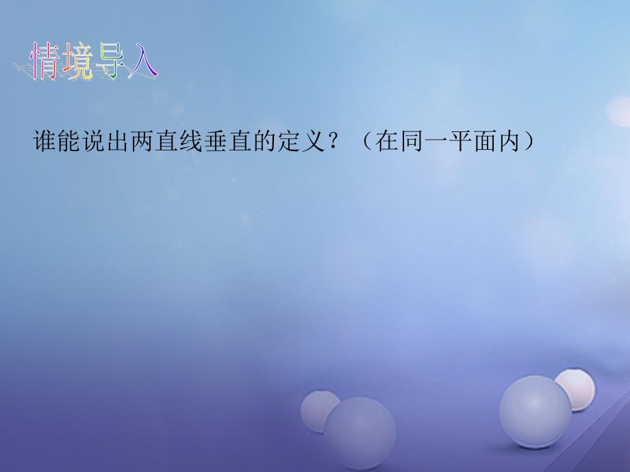 2023秋八年级数学上册 13.2 命题与证明（3）教学课件 （新版）沪科版_第4页