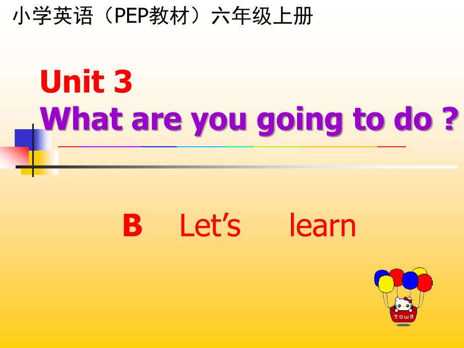 unit3Whatareyougoingtodo第四课时_第1页