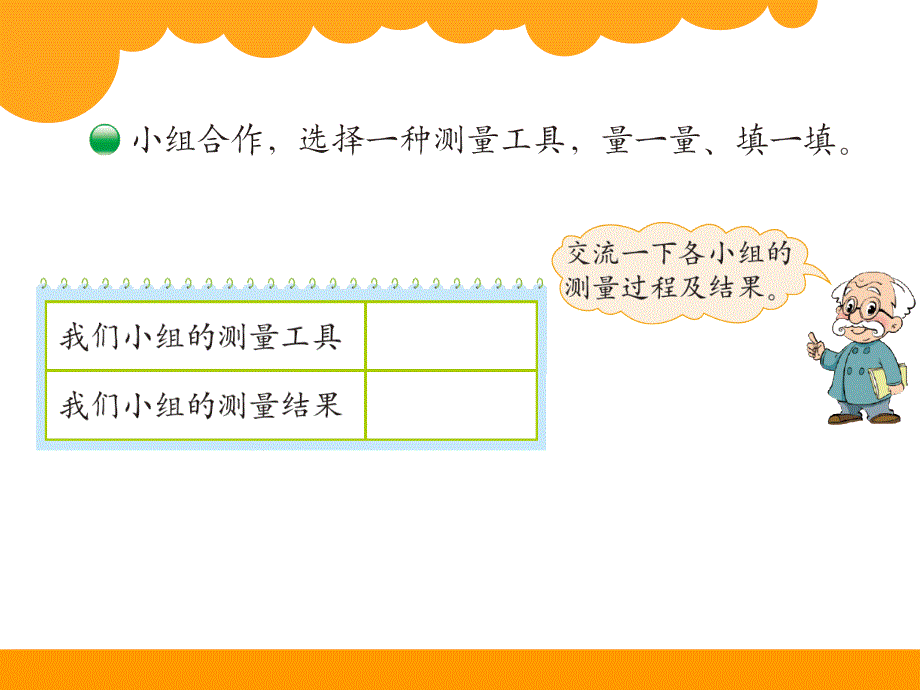 19教室有多长_第4页