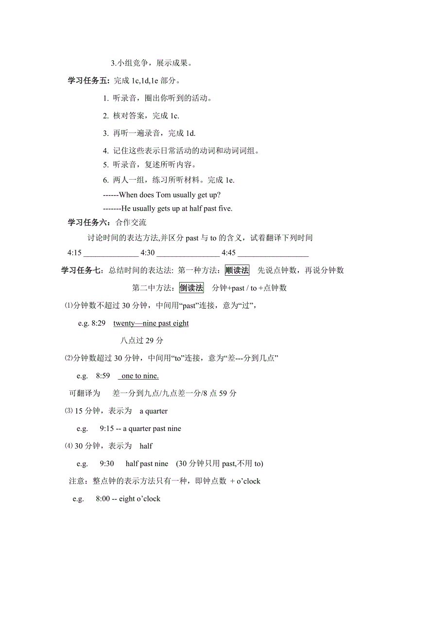 《Unit 2 What time do you go to school》教案-七年级下册新目标英语【人教版】_第2页