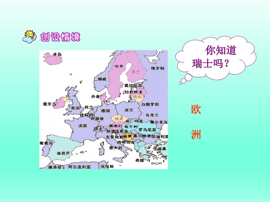 三年级下册语文课件6燕子专列人教新课标 (共22张PPT)_第4页