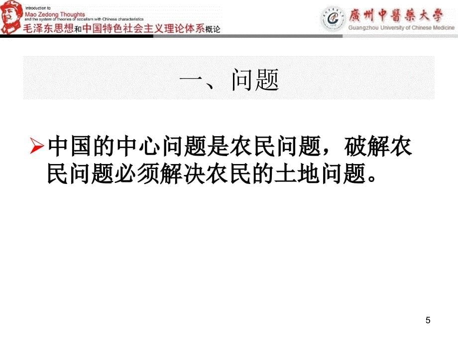 农业社会主义改造2.ppt_第5页