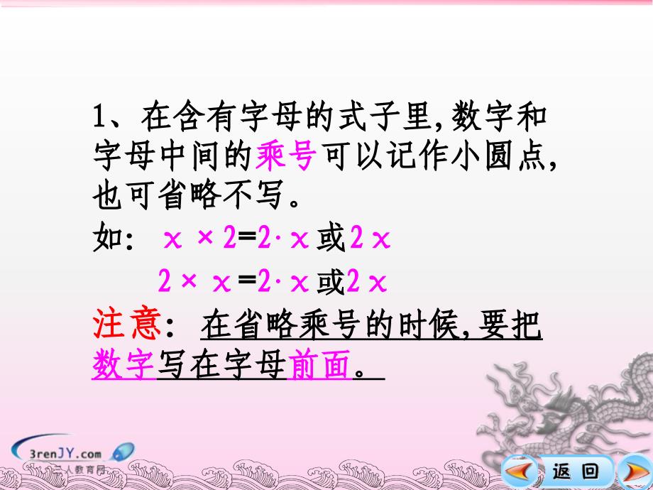 （苏教版）四年级数学下册《用含有字母的式子表示数量》教学课件1_第4页