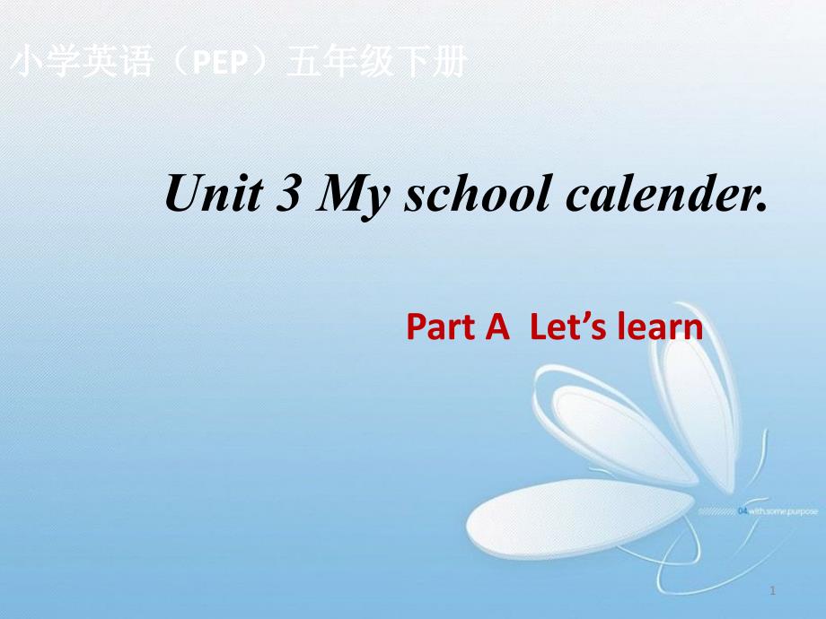 新PEP小学英语五下Unit3-My-school-calendar-A-let&#39;s-learn_第1页