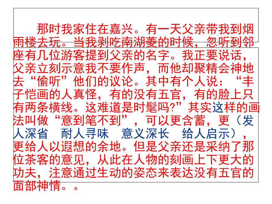 六年级语文课外阅读训练_第3页