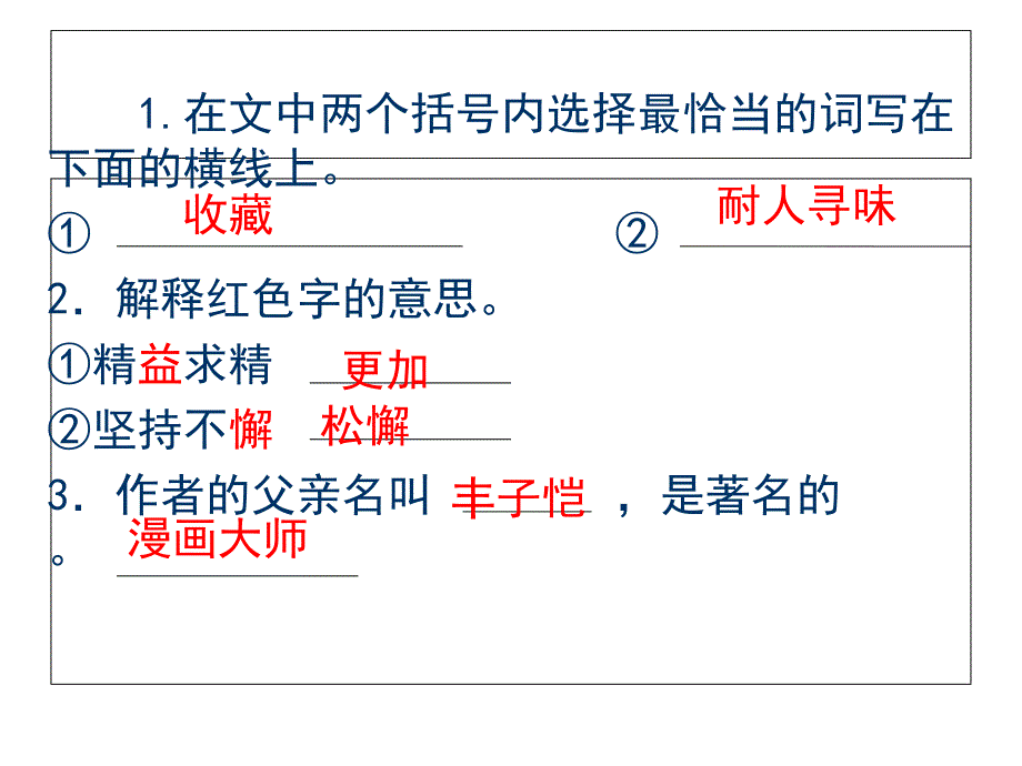 六年级语文课外阅读训练_第4页