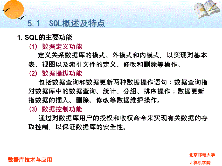 l语言说明教程PPT课件_第3页