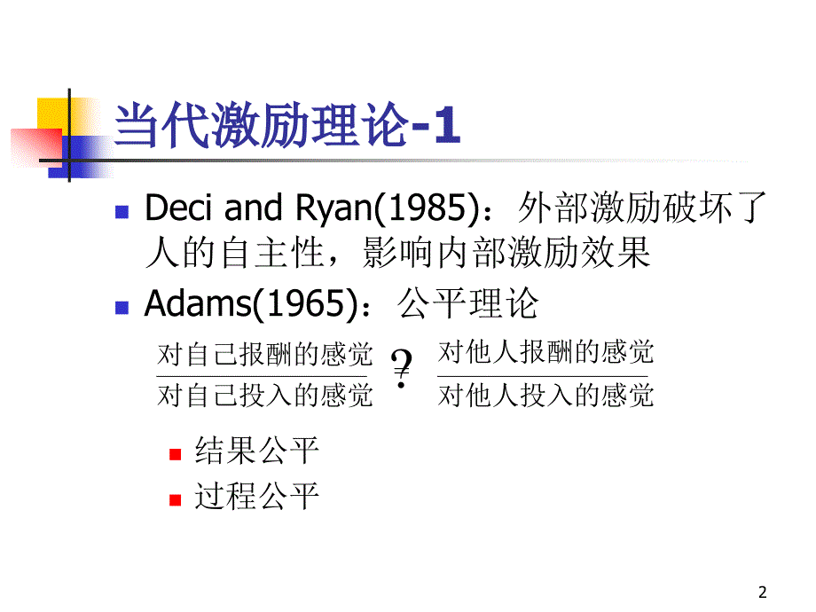 HR人力资源管理第10章cooperatecultu.ppt_第2页