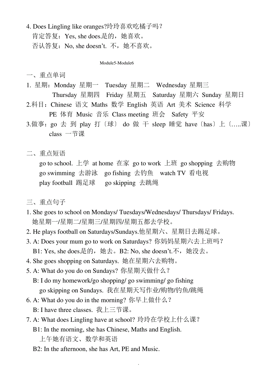 外研版三年级起三年级下册知识点(2013)_第2页