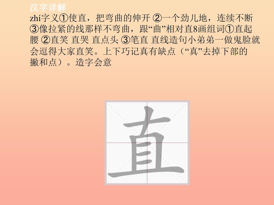 一年级语文下册 课文14 要下雨了课件 新人教版_第2页