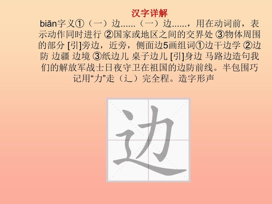 一年级语文下册 课文14 要下雨了课件 新人教版_第4页