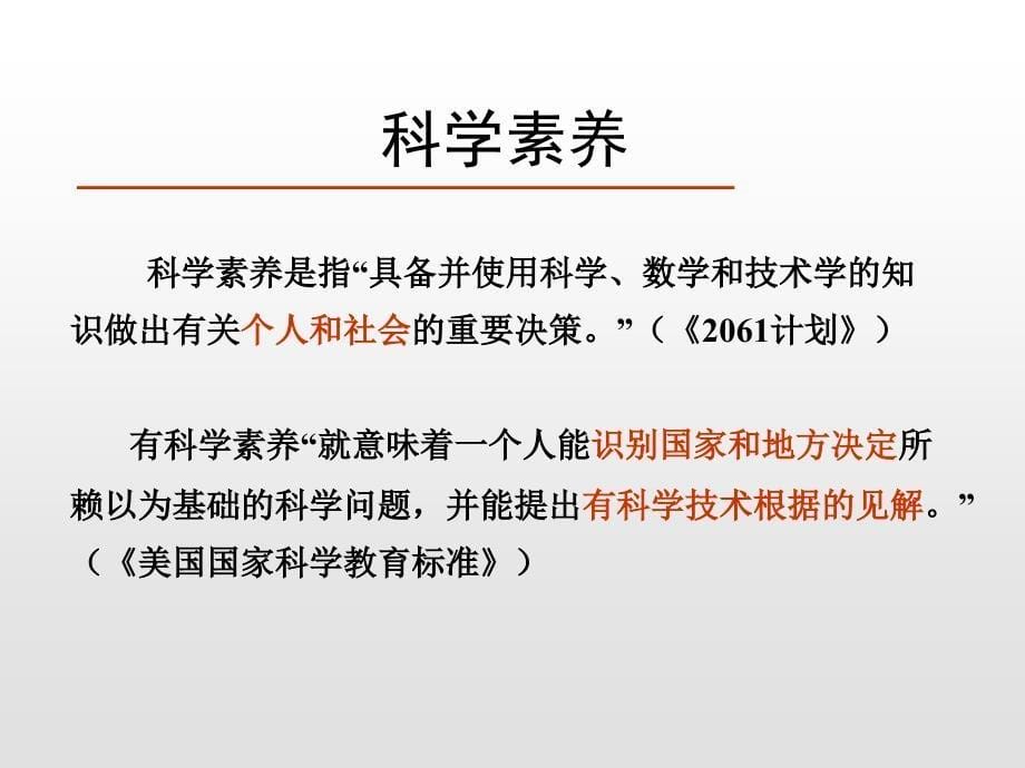 理科课堂的优质教学研究_第5页