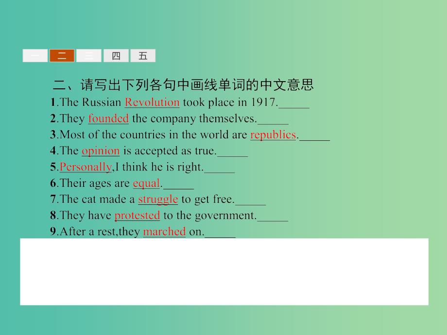 高中英语 2.2 Lesson 2 History Makers课件 北师大版必修1.ppt_第3页