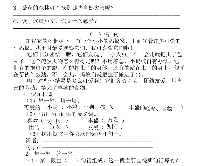 阅读与写作_第2页