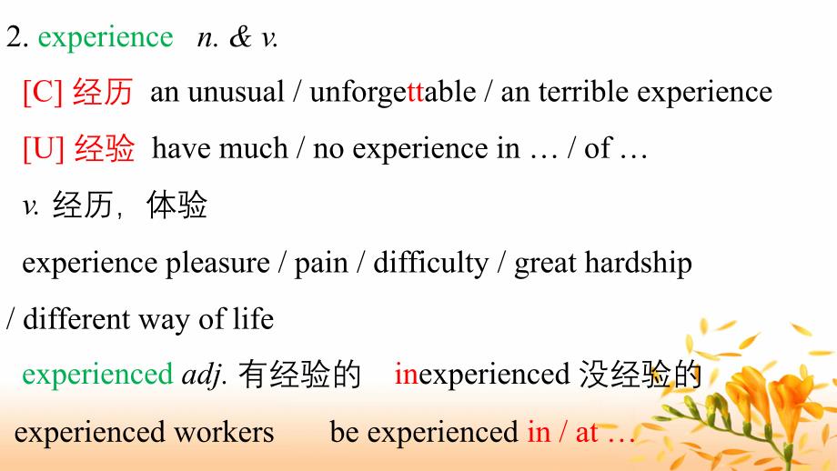 牛津版Module1Unit1单词用法_第3页