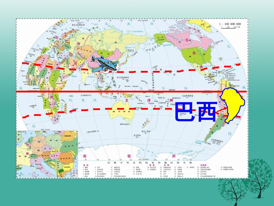 七年级地理下册 第八章 第五节 巴西课件 新版商务星球版_第1页