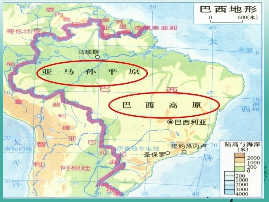 七年级地理下册 第八章 第五节 巴西课件 新版商务星球版_第5页