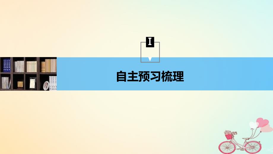 2022-2023学年高中物理 第七章 机械能守恒定律 1 追寻守恒量 2 功课件 新人教版必修2_第4页