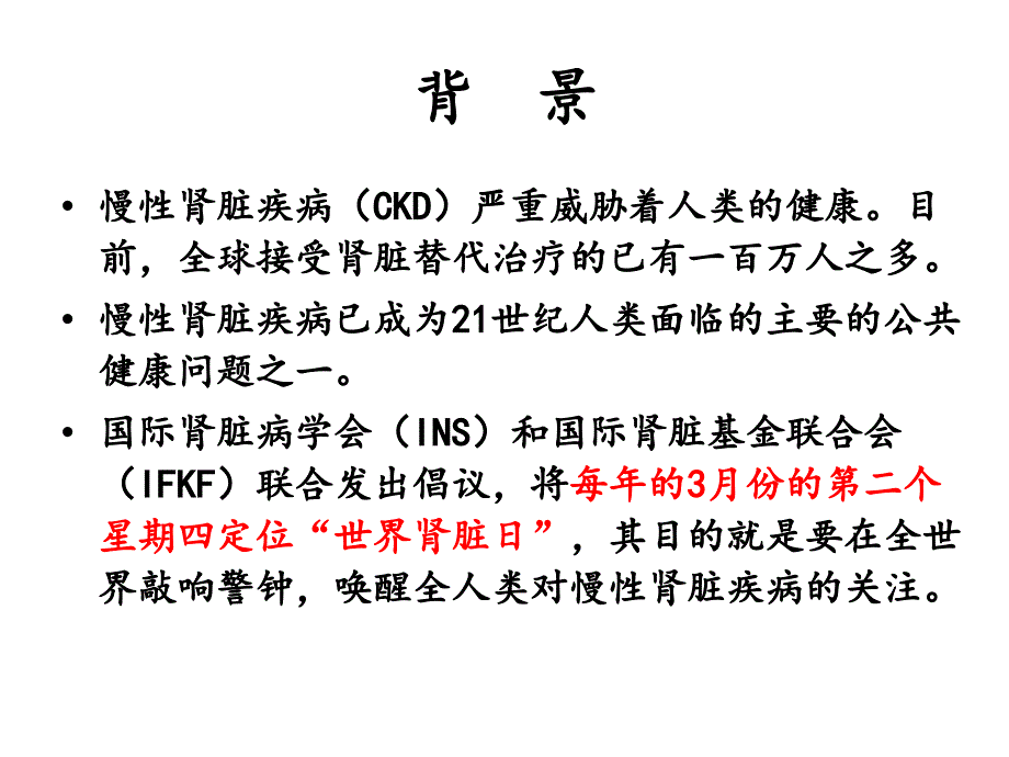 肾内科护理常规_第2页