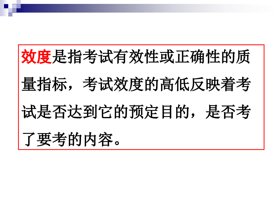 2012年高考英语研讨会资料.ppt_第4页