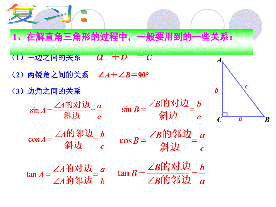 福州鼓山中学潘钦_第2页