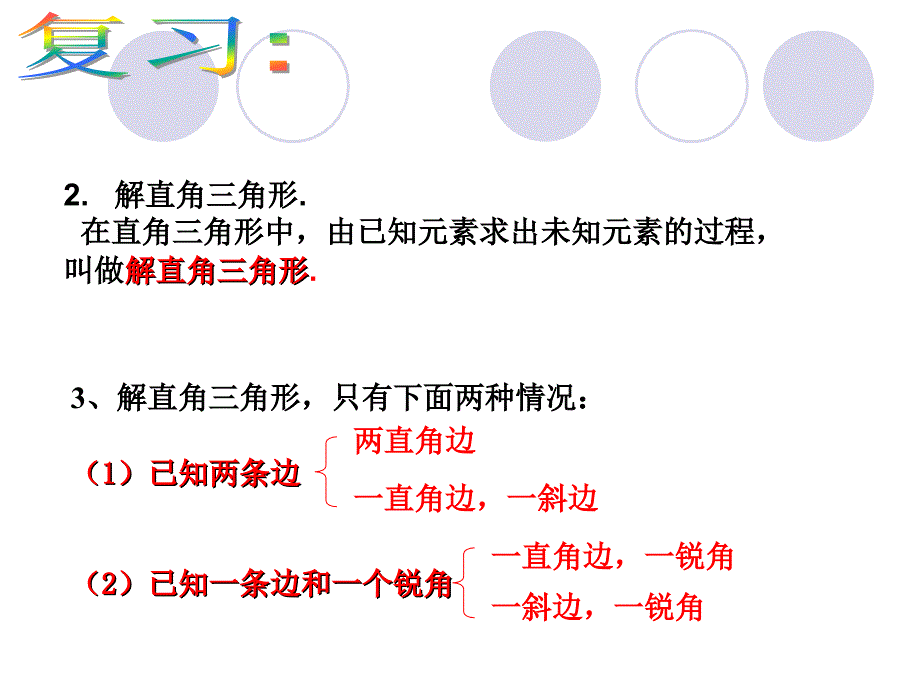 福州鼓山中学潘钦_第3页