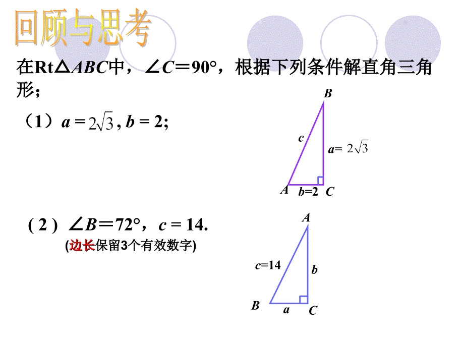 福州鼓山中学潘钦_第4页