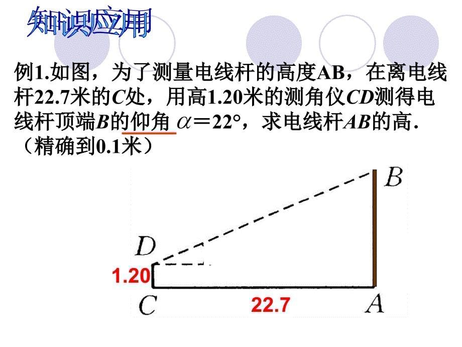 福州鼓山中学潘钦_第5页