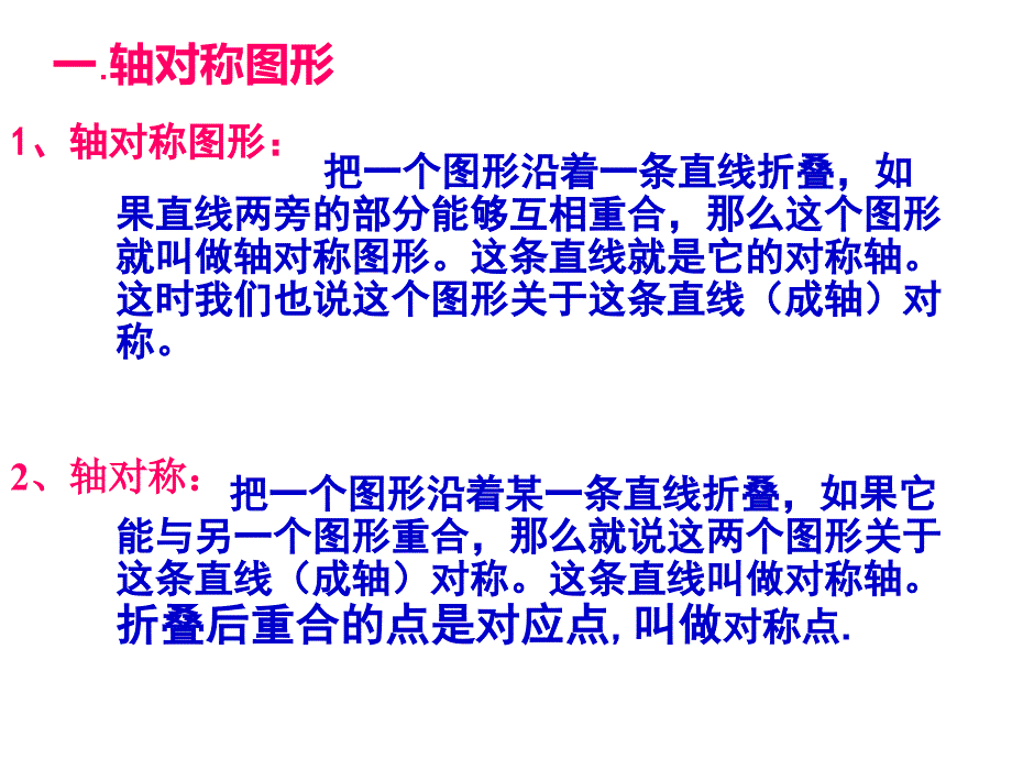 第13章轴对称期末复习_第4页