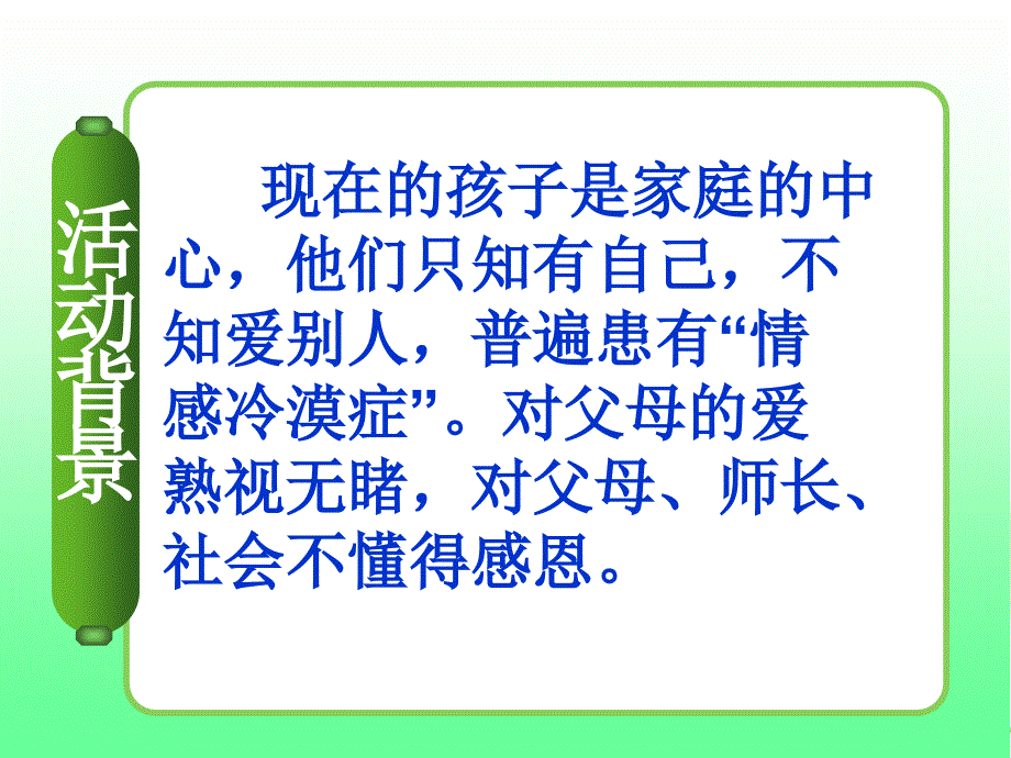 妈妈我爱你PPT优秀课件_第2页