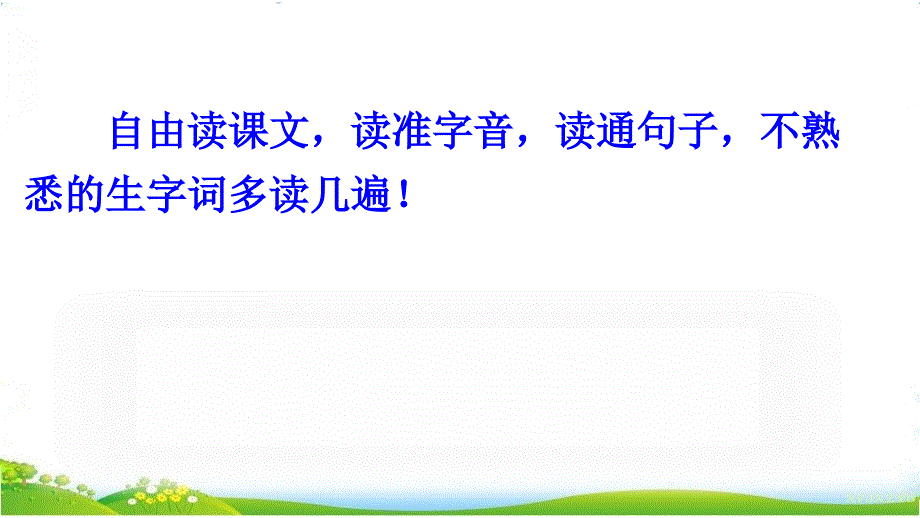 部编版小学语文二年级下册20蜘蛛开店课件_第2页