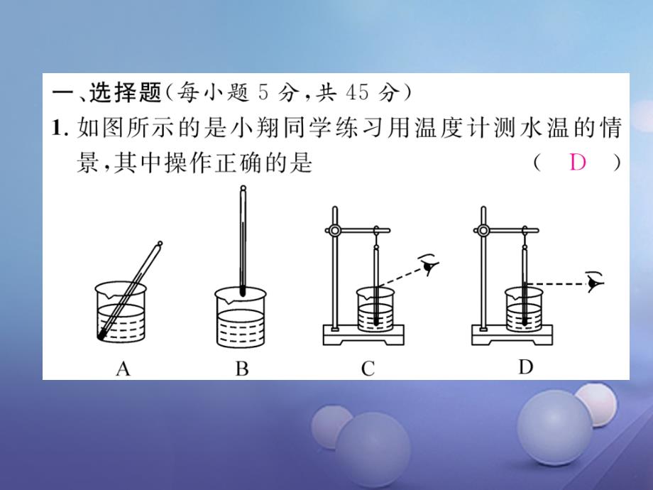 2023秋八年级物理上册 第3章 物态变化双休作业（三）课件 （新版）新人教版_第2页