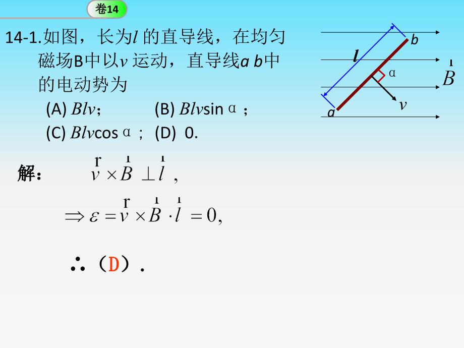 哈理工大学物理学作业考试卷_第1页