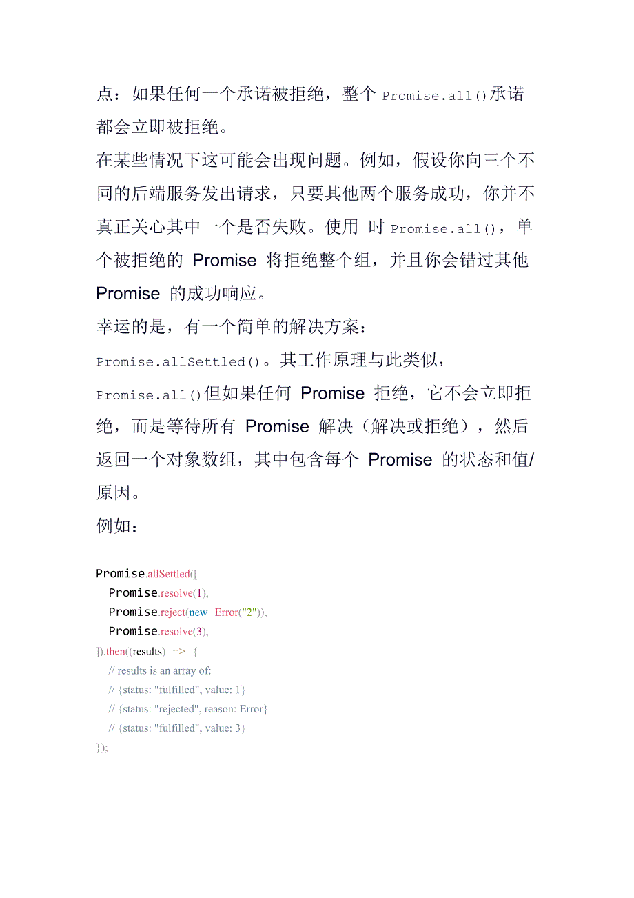 如何在 JavaScript 中使用 Promise.allSettled()_第3页