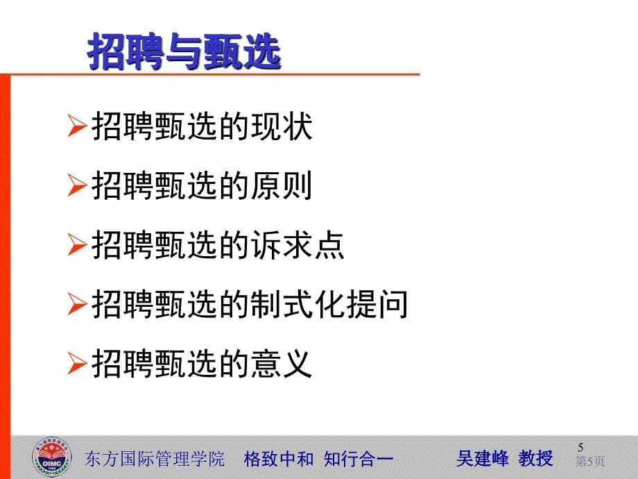 如何做一个优秀的区域经理销售管理.PPT_第5页