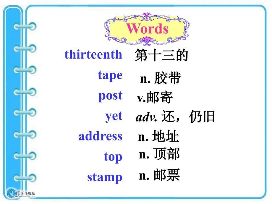 八年级冀教版英语Lesson_17(1)_第5页