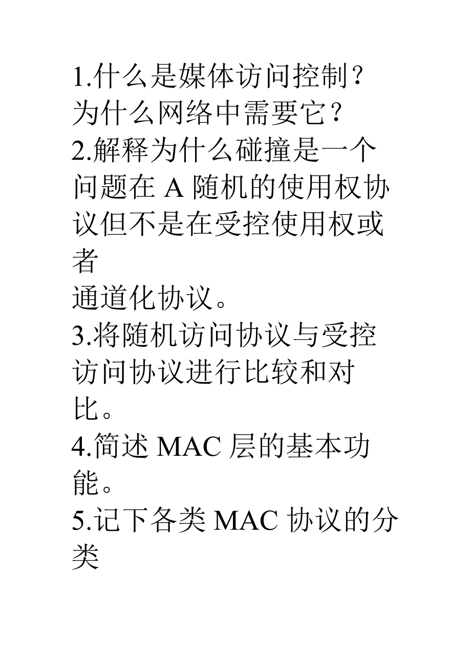 窗体顶端模型问题数据通信和网络_第4页