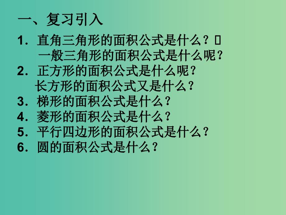 九年级数学上册 21.3 实际问题与一元二次方程课件2 （新版）新人教版.ppt_第2页