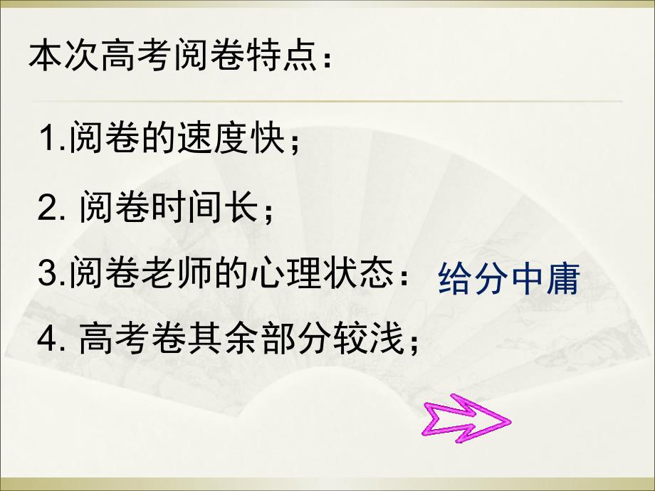 高中英语教师培训课件高考英语书面表达阅卷情况分析及启示_第2页