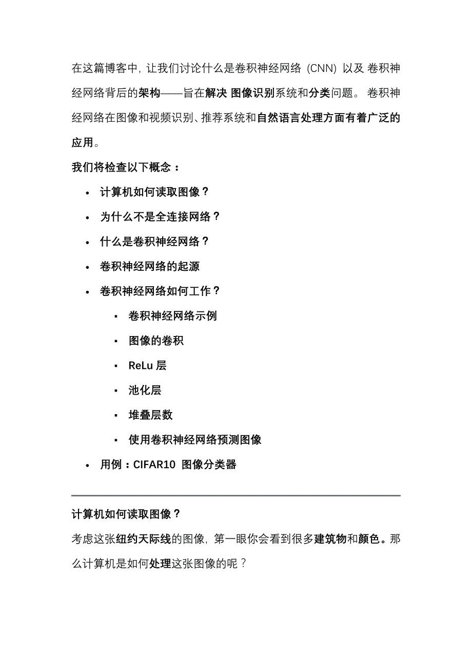 卷积神经网络教程 (CNN)使用 TensorFlow 在 Python 中开发图像分类器_第1页