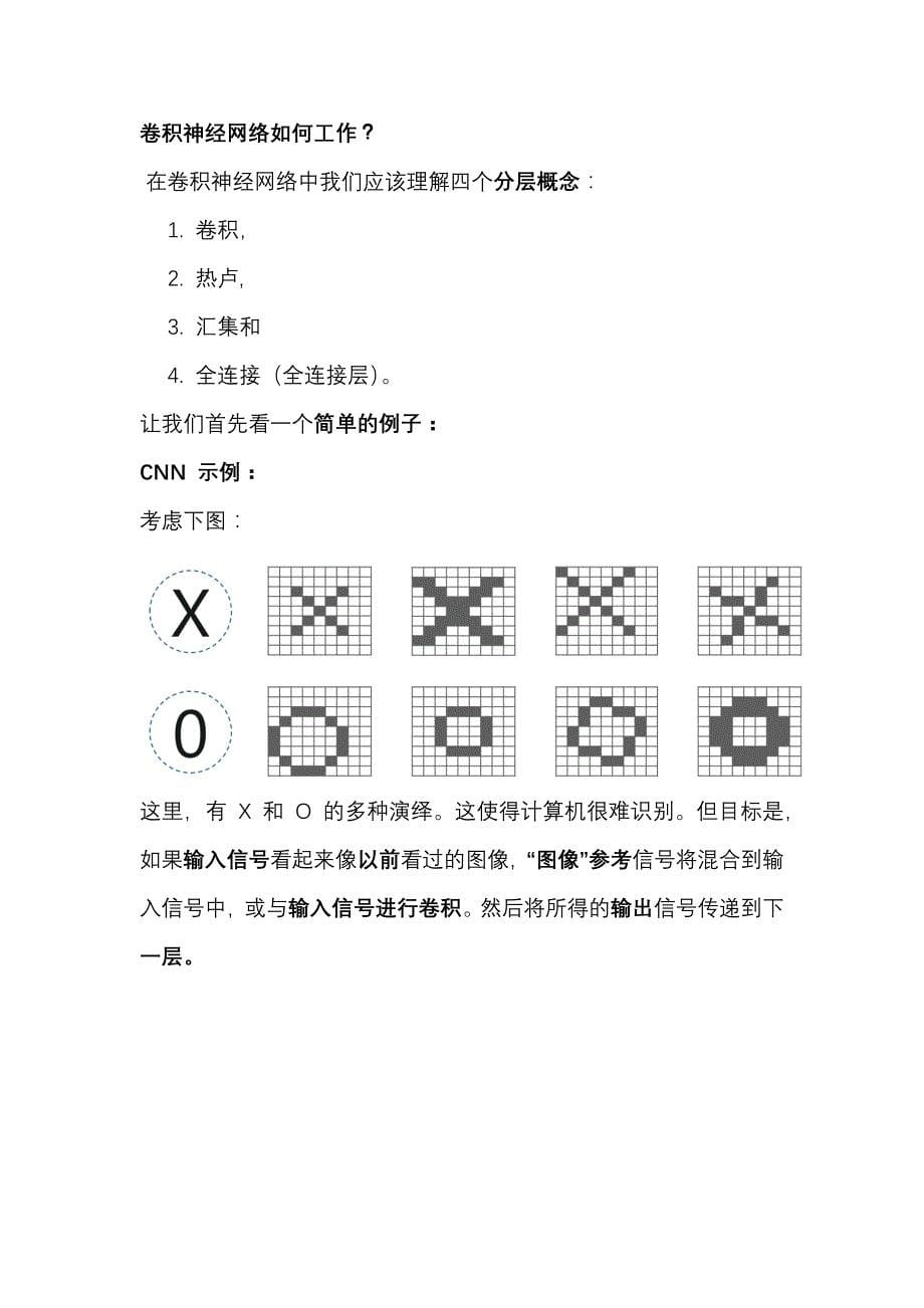 卷积神经网络教程 (CNN)使用 TensorFlow 在 Python 中开发图像分类器_第5页