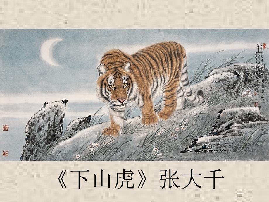 21画家和牧童(修改后)_第4页