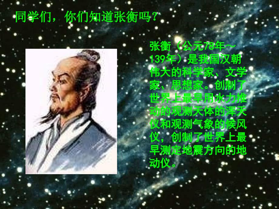 《数星星的孩子》_第4页