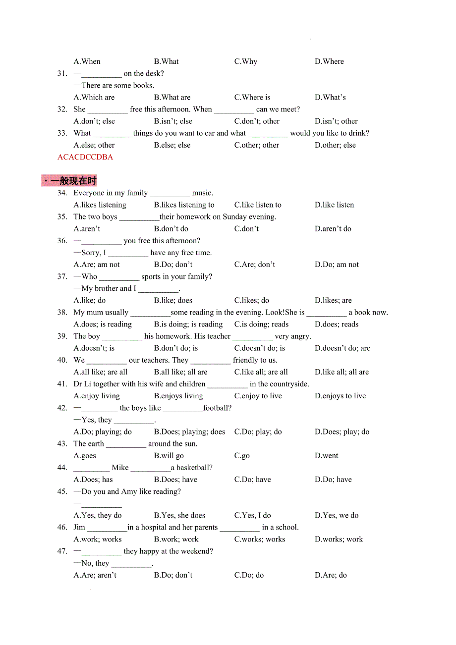 Unit+2+语法知识点练习 牛津译林版英语七年级上册_第3页