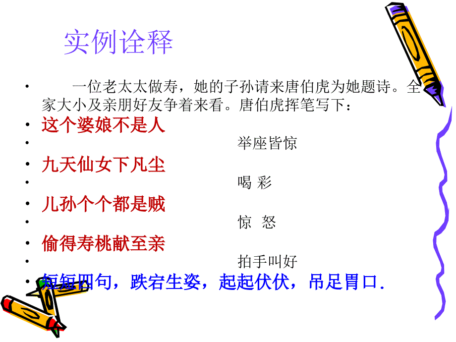 记叙文中悬念设置_第3页